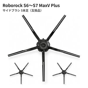 �y2�_�ȏゲ�w���őS������180�~��0�~�ł��z�y3�{�Z�b�g�z Roborock�Ή� �����p�T�C�h�u���V 5�{�� �݊��i S7 MaxV Plus S7 MaxV S7+ S7 S6 MaxV S6 Pure S6 S5 Max E5 E4