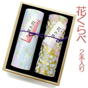 進物用線香 (花くらべ(桜・紅梅)) 短寸2筒詰 桐 奥野晴明堂