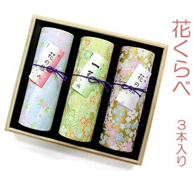 煙がすくない進物線香 (花くらべ（桜・一葉・紅梅）) 短寸3筒詰 桐