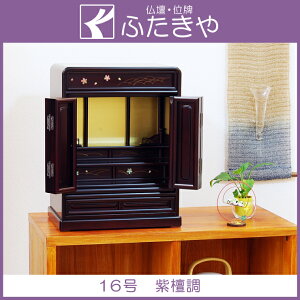 `^d ~j  16 49×38×s25.5cm