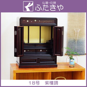 `^d ~j  18 55×43.5×s28.5cm