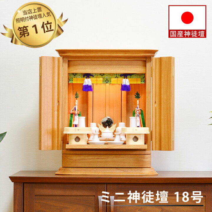 楽天市場】祖霊舎 神徒壇 （神道壇 御霊舎） 宗像（むなかた）国産 桐 