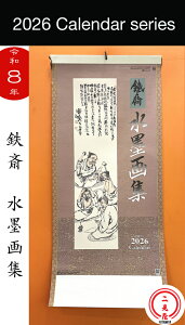 [ J_[( 25 ) ] nWcցiĂjy  / Ǌ| / 2026 / ߔN / ߘa8N / n / ߂ / \ / 啶 / ₷ /  / ꗱ{ / V͓ / g / Zj / \lߋC /