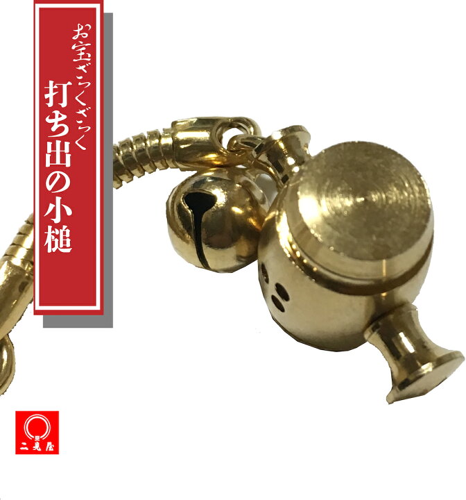 楽天市場】お宝ザクザク 打ち出の小槌 【 和風 / アクセサリー 