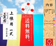 [ 神事・お祝いシリーズ ] 本式 上棟セット デラックス [ 上棟式/餅投げ/麻紐 / 麻の尾 / 麻 / 麻緒 / あ…