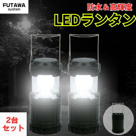 LEDランタン ランタン ライト スライド式 防災 グッズ 単品 電池式 明るい 強力 懐中電灯 非常灯 COB LED 非常用 停電 地震 台風 防災用品 防災リュック 災害バック 避難 避難グッズ 災害対策 アウトドア 釣り 家庭用 企業用