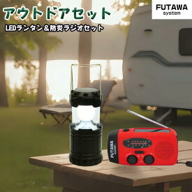 多機能ラジオ ラジオ 懐中電灯 スマホ充電 USB充電 モバイルバッテリー ソーラー充電 手回し充電 小型 防水 防災用ランタン LEDランタン 非常用 災害バック 防災リュック アウトドア