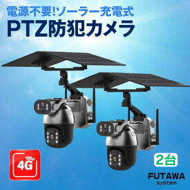防犯カメラ 監視カメラ ソーラー充電 ソーラー 4G接続 4G sim 屋外 工事現場 畑 業務用 録画 通話 暗視 スマホ 防水 動体検知 盗難防止 小動物対策 ネット不要 wifi不要 電源不要 工事不要 同時視聴 simカメラ ワイヤレス