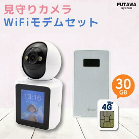 【20名限定☆15%OFF！】 見守りカメラ 防犯カメラ ビデオ通話 WiFi不要 WiFiモデム 見守り 監視 防犯対策 ベビーカメラ ペットカメラ スマホ 介護用 高齢者 子ども ワイヤレス 双方向通話 動体検知 通知 自動追尾 録画 室内 小型 200万画素 フタワシステム
