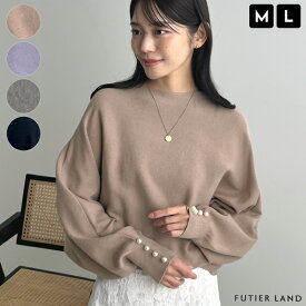 半額クーポンで2495円★チクチクしない 着痩せ見え トップス ニット セーター レディース 長袖 ボートネック カジュアル オフィスカジュアル パール シンプル 大人可愛い お洒落 韓国ファッション YP/ 袖口パールドルマンニット