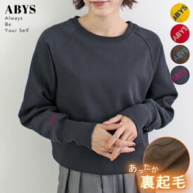 11/9限定SALE【39％OFF】★スウエット 下腹カバー 体型カバー トップス 刺繍 ロゴ ワンポイント ショート丈 コンパクト 裏起毛 着心地抜群 長袖 上品 チクチクしない レディース カジュアル オフィス きれいめ 通勤 / ロゴ刺繍裏起毛ショート丈トレーナー