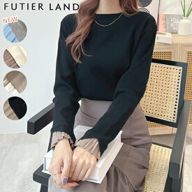 ★着痩せ見え チクチクしない生地 トップス ニット レディース 秋 冬 カジュアル シンプル きれいめ オフィス オフィスカジュアル 上品 大人可愛い 韓国ファッション / 袖フリルニットトップス