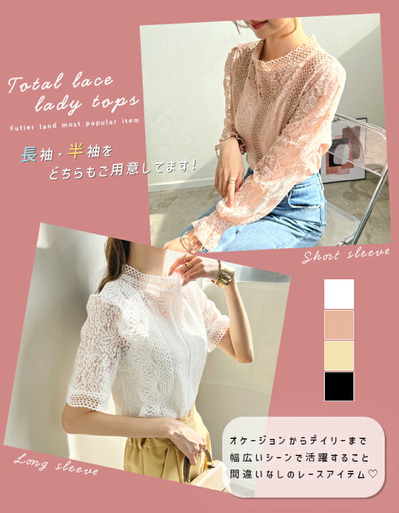 楽天市場】1300円クーポンで2690円☆レース ブラウス 白 長袖  