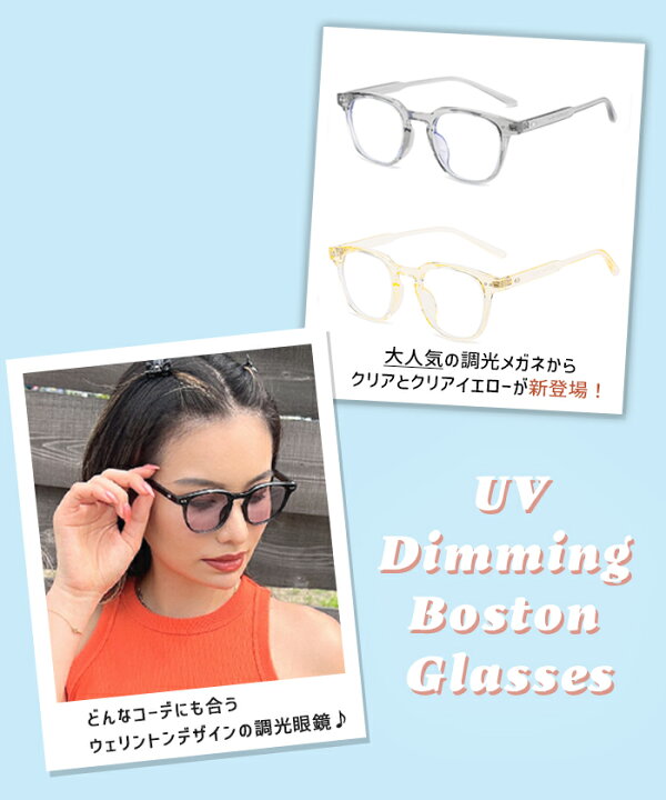 楽天市場】最大30％OFFクーポン☆紫外線でレンズの色が変わる UVカット 