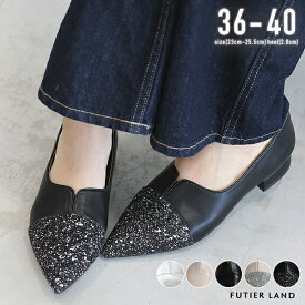 1000円クーポンで2990円★パンプス 柔らかい 歩きやすい カジュアル フラットシューズ 通学 シンプル パンプス ぺたんこ シルバー 痛くない 疲れにくい オシャレ / Vカットポインテッドフラットシューズミュール