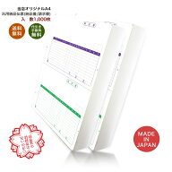 【最強配送】332001汎用納品伝票 1,000枚 品番:INO-2001 送料無料 代引き手数料無料 安心の日本製 オリジ…