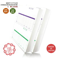 楽天市場】弥生 332001t 伝票の通販