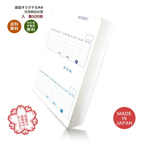 �y�ŋ��z���z�ėp�[�i�`�[(�[�i���T/�[�i��) 500�� �i��:INO-4401t �������� ������萔������ ���S�̓��{�� �I���W�i�� �`�[ �Ɩ��p
