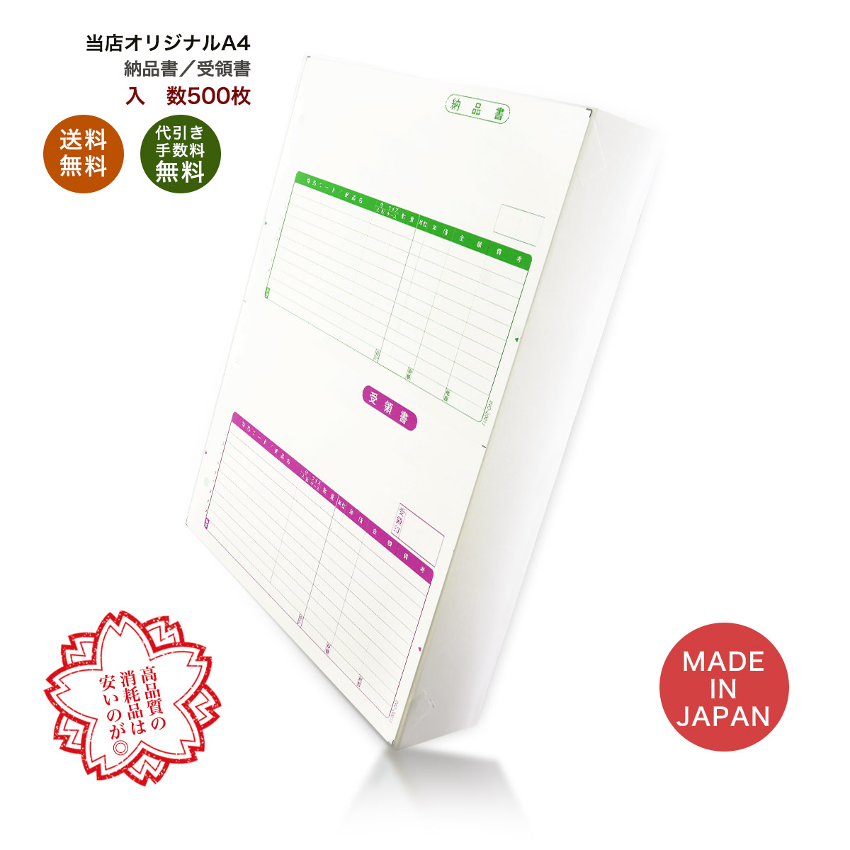 楽天市場】弥生332001シリーズ対応用紙 納品書/受領書 500枚 品番INO