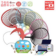 【最強配送】手作りうちわキット 1セット24本入り！選べる6色＋クリア！ 上質紙 手書き＆プリンター対応 …