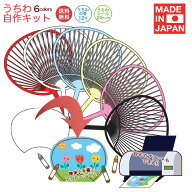 【最強配送】手作りうちわキット 1セット12本入り！選べる6色＋クリア！ 上質紙 手書き＆プリンター対応 …