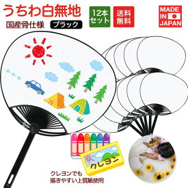 楽天市場 印刷の王様 うちわの通販