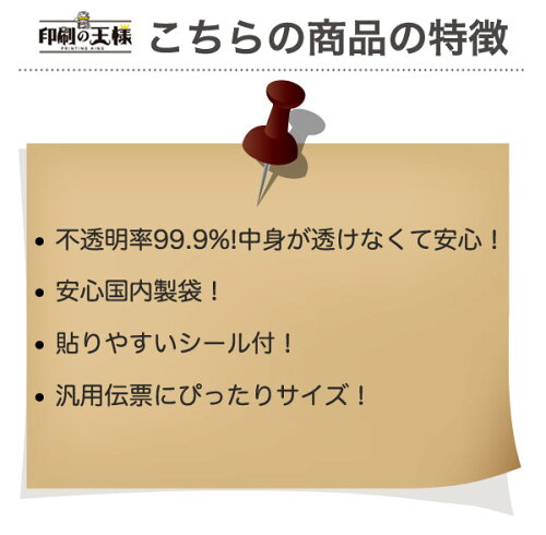 汎用売上伝票(売上伝票/納品書/受領書)334301500枚品番:INO-4301