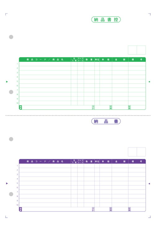 汎用売上伝票(売上伝票/納品書/受領書)334301500枚品番:INO-4301