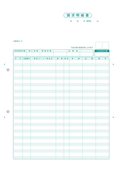 汎用売上伝票(売上伝票/納品書/受領書)334301500枚品番:INO-4301