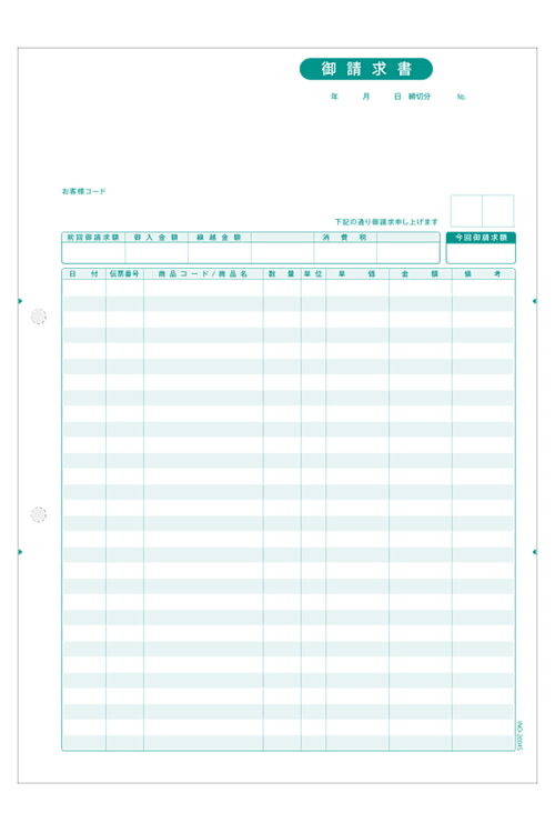 汎用売上伝票(売上伝票/納品書/受領書)334301500枚品番:INO-4301