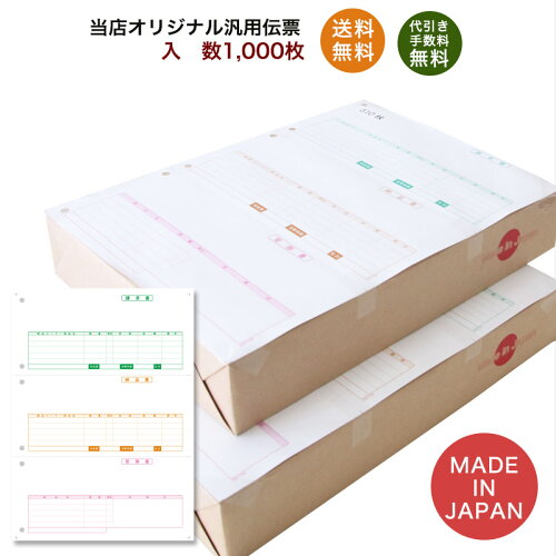 【長3封筒一色名入れ印刷/もちろん送料無料!】個人情報保護に配慮した中身が見えない長3プライバシー保護封筒Hiソフトカラーピンクスミ貼