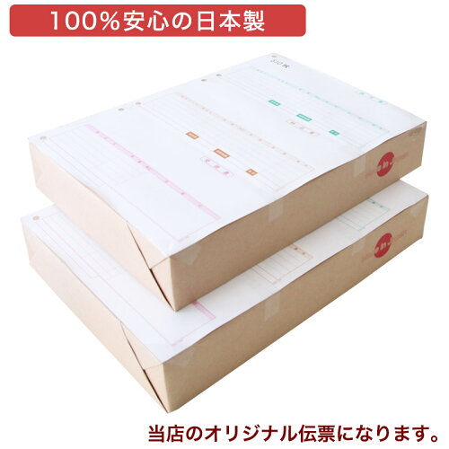 334302汎用伝票1,000枚品番:INO-4302送料無料代引き手数料無料安心の日本製オリジナル伝票業務用