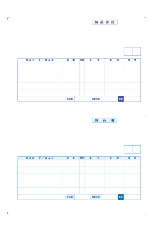 汎用売上伝票(売上伝票/納品書/受領書)334301500枚品番:INO-4301
