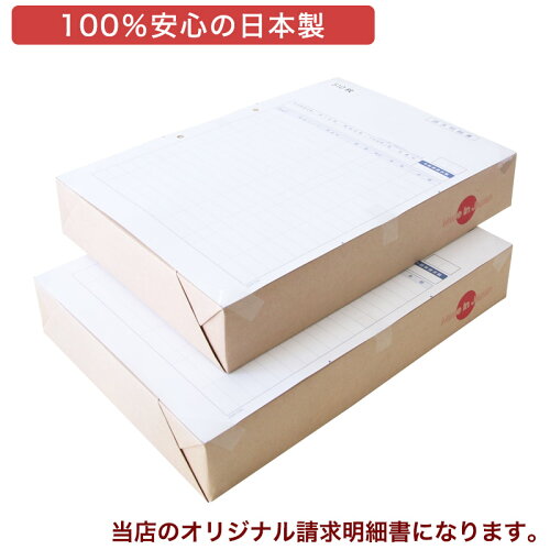 334402汎用請求明細書1000枚品番:INO-4402送料無料代引き手数料無料安心の日本製オリジナル伝票業務用