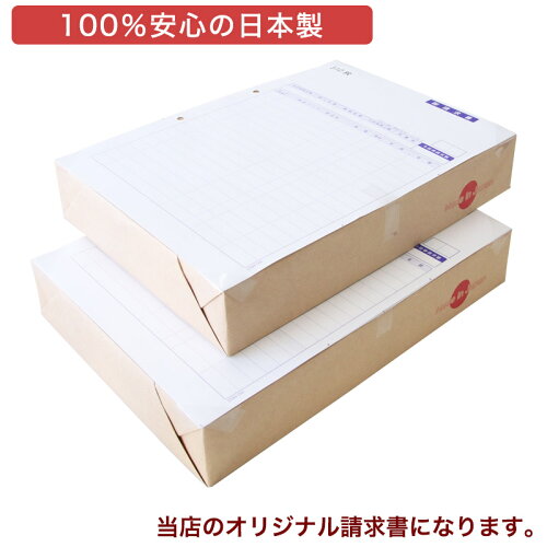 334402汎用御請求書1000枚品番:INO-4402s送料無料代引き手数料無料安心の日本製オリジナル伝票業務用