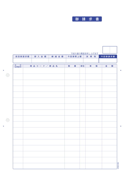汎用売上伝票(売上伝票/納品書/受領書)334301500枚品番:INO-4301
