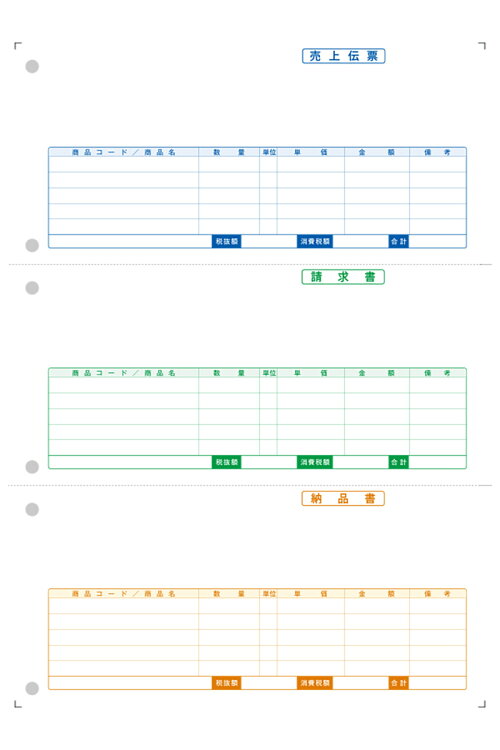 汎用売上伝票(売上伝票/納品書/受領書)334301500枚品番:INO-4301