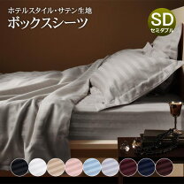 楽天市場】ikea ボックスシーツ ダブルの通販