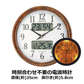 シチズン 温度・湿度計付き掛け時計（電波時計）カレンダー表示 暗所秒針停止 夜間自動点灯