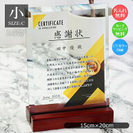 ガラス 表彰盾 表彰状 (小) 感謝状 名入れ 記念品 社内表彰 認定証 イベント 大会 優勝 コンクール 発表…
