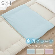 防水シーツ おねしょシーツ ハーフ シングル 70×120cm 100×205cm 介護 ペットシーツ 綿100％ 大人用 子…