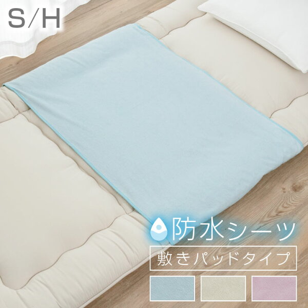 防水シーツ おねしょシーツ ハーフ 70×120cm 介護 ペットシーツ 綿100％ 敷きパッド 介護用品 ベビー 赤ちゃん ペット 寝具 20a026