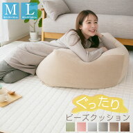 【楽天スーパーSALE割引商品】 ビーズクッション クッション Mサイズ Lサイズ マイクロベロア 洗える カ…