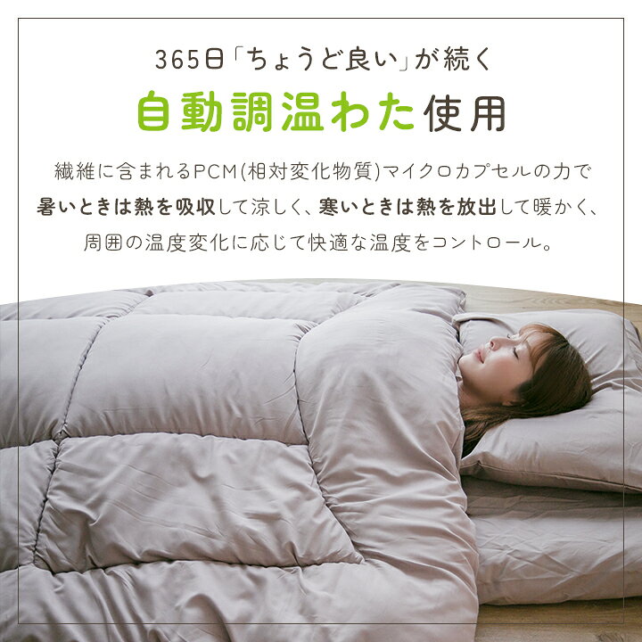 [BKVB] かけ布団 防寒 発熱 保温力アップ ブランケット セミダブル 加重 掛けふとん シングル オールシーズン ふとん やわ 楽天市場】温度調整 掛け布団 シングル ダブル 調温 洗える オールシーズン 吸放湿 ウォッシャブル 夏 冬 あったか 暖かい 軽い 軽量 掛ふとん  掛布団 掛ぶとん 布団 寝具 23J016 : 布団と寝具専門店 COLORS
