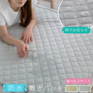 敷きパッド 防水 ハーフ シングル えらべる2サイズ 介護 ペットシーツ 大人用 子供用 防水敷きパッド お…