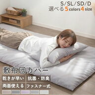 敷布団カバー シングル 布団カバー シングルロング セミダブル ダブル ピーチスキン加工 可愛い オールシ…