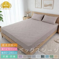 ボックスシーツ シングル セミシングル ショート セミダブル ダブル クイーン ワイドキング ファミリー22…