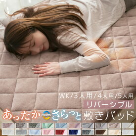 【正午からポイント5倍】 敷きパッド ワイドキング ファミリーサイズ 200 220 240 280 ファミリー リバーシブル フランネル ワッフル レギュラータ 綿100％　プレミアム 冬 冬用 あったか 暖かい ベッドパッド ベッドパット ベッドシーツ 洗える A776