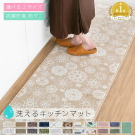 キッチンマット 180cm 240cm 洗える オールシーズン 60×180 60×240 北欧 防ダニ 滑り止め付 ホットカー…
