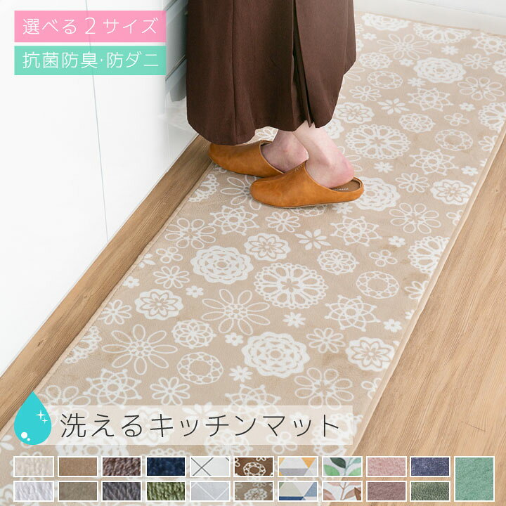 Tuokus」玄関マット キッチンマット カーペット 足ふきマット 北欧 花柄 耐磨耗性 抗菌防臭 滑り止め 室内 屋外 泥落とし おし 台所マット キッチンマット 玄関マット カラー 足ふきマット おしゃれ 床保護マット 滑り止め 60*180cm 防油 防臭 防ダニ